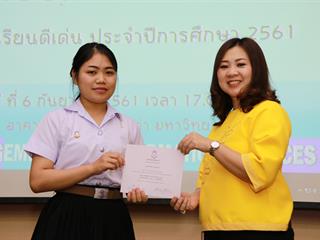 คณะวิทยาการจัดการและสารสนเทศศาสตร์,มหาวิทยาลัยพะเยา,ดำเนินโครงการพัฒนาคุณลักษณะบัณฑิตที่พึงประสงค์,ประจำปีการศึกษา,2561,