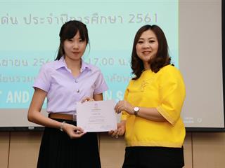 คณะวิทยาการจัดการและสารสนเทศศาสตร์,มหาวิทยาลัยพะเยา,ดำเนินโครงการพัฒนาคุณลักษณะบัณฑิตที่พึงประสงค์,ประจำปีการศึกษา,2561,