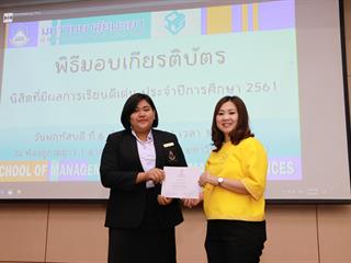 คณะวิทยาการจัดการและสารสนเทศศาสตร์,มหาวิทยาลัยพะเยา,ดำเนินโครงการพัฒนาคุณลักษณะบัณฑิตที่พึงประสงค์,ประจำปีการศึกษา,2561,