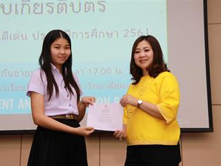 คณะวิทยาการจัดการและสารสนเทศศาสตร์,มหาวิทยาลัยพะเยา,ดำเนินโครงการพัฒนาคุณลักษณะบัณฑิตที่พึงประสงค์,ประจำปีการศึกษา,2561,