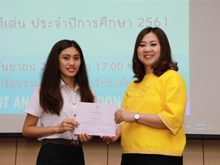 คณะวิทยาการจัดการและสารสนเทศศาสตร์,มหาวิทยาลัยพะเยา,ดำเนินโครงการพัฒนาคุณลักษณะบัณฑิตที่พึงประสงค์,ประจำปีการศึกษา,2561,