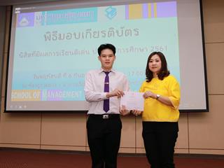 คณะวิทยาการจัดการและสารสนเทศศาสตร์,มหาวิทยาลัยพะเยา,ดำเนินโครงการพัฒนาคุณลักษณะบัณฑิตที่พึงประสงค์,ประจำปีการศึกษา,2561,