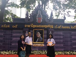 นักเรียนโรงเรียนสาธิตฯ,ได้รับรางวัลในการแข่งขันภาษาไทยเพชรยอดมงกุฏ,ครั้งที่,15