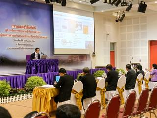 การแสดงวิสัยทัศน์ของผู้ตอบรับการทาบทามเข้ารับการสรรหาเป็นผู้สมควรดำรงตำแหน่งเป็นอธิการบดีมหาวิทยาลัยพะเยา