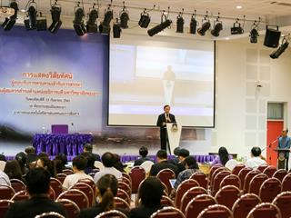 การแสดงวิสัยทัศน์ของผู้ตอบรับการทาบทามเข้ารับการสรรหาเป็นผู้สมควรดำรงตำแหน่งเป็นอธิการบดีมหาวิทยาลัยพะเยา