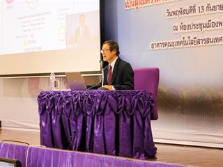การแสดงวิสัยทัศน์ของผู้ตอบรับการทาบทามเข้ารับการสรรหาเป็นผู้สมควรดำรงตำแหน่งเป็นอธิการบดีมหาวิทยาลัยพะเยา