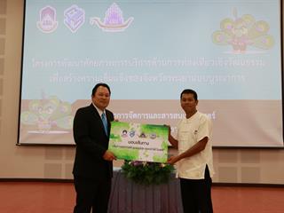 สาขาวิชาการท่องเที่ยว,คณะวิทยาการจัดการและสารสนเทศศาสตร์,มหาวิทยาลัยพะเยา,จัดกิจกรรมการบรรยายพิเศษในหัวข้อ,“โฉมหน้าใหม่ของการท่องเที่ยว,โอกาส,วิกฤต,ประสิทธิภาพ,และความเป็นธรรม”,และ,“สรุปเปรียบเทียบศักยภาพ,8,จังหวัดภาคเหนือตอนบน