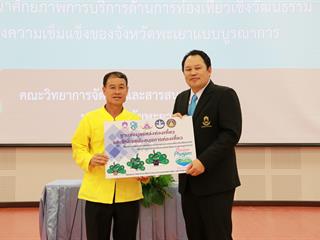 สาขาวิชาการท่องเที่ยว,คณะวิทยาการจัดการและสารสนเทศศาสตร์,มหาวิทยาลัยพะเยา,จัดกิจกรรมการบรรยายพิเศษในหัวข้อ,“โฉมหน้าใหม่ของการท่องเที่ยว,โอกาส,วิกฤต,ประสิทธิภาพ,และความเป็นธรรม”,และ,“สรุปเปรียบเทียบศักยภาพ,8,จังหวัดภาคเหนือตอนบน
