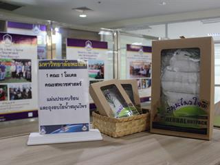 ขอเชิญชมนิทรรศการ,1,คณะ,1,โมเดล,,ศูนย์บรรณสารและสื่อการศึกษา,มหาวิทยาลัยพะเยา