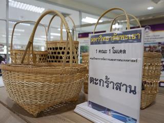 ขอเชิญชมนิทรรศการ,1,คณะ,1,โมเดล,,ศูนย์บรรณสารและสื่อการศึกษา,มหาวิทยาลัยพะเยา