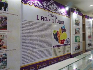 ขอเชิญชมนิทรรศการ,1,คณะ,1,โมเดล,,ศูนย์บรรณสารและสื่อการศึกษา,มหาวิทยาลัยพะเยา