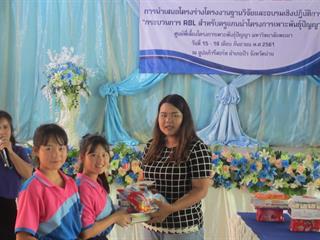 ทีมวิจัย,ม.พะเยาลงพื้นที่,อ.ปัว,จ.น่าน,เพื่อพัฒนากระบวนการ,RBL,สำหรับครูแกนนำและนักเรียนโครงการเพาะพันธุ์ปัญญา,(ขยายผลจังหวัดน่าน)