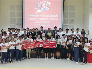 ทีมนิสิตสาขาวิชาการประมง,ร่วมกับนิสิตสาขาวิชาการตลาด,คว้ารางวัลชนะเลิศการแข่งขัน,Research,to,Market,ระดับมหาวิทยาลัย