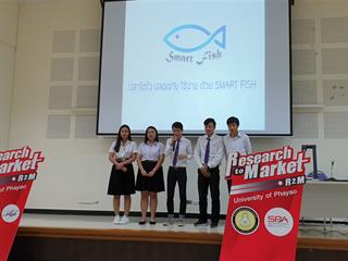 ทีมนิสิตสาขาวิชาการประมง,ร่วมกับนิสิตสาขาวิชาการตลาด,คว้ารางวัลชนะเลิศการแข่งขัน,Research,to,Market,ระดับมหาวิทยาลัย