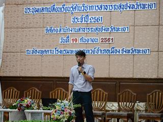 ,SEEN,จัดการอบรมถ่ายทอดเทคโนโลยี,การผลิตเชื้อเพลิงขยะให้แก่สำนักงานสาธารณสุขจังหวัด