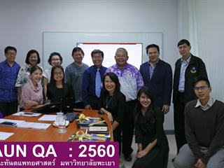 คณะทันตแพทยศาสตร์รับการตรวจประกันคุณภาพระดับหลักสูตร(,AUN,QA),ประจำปีการศึกษา,2560