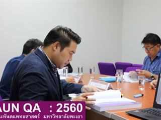 คณะทันตแพทยศาสตร์รับการตรวจประกันคุณภาพระดับหลักสูตร(,AUN,QA),ประจำปีการศึกษา,2560
