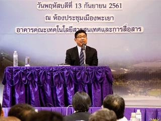 คณะศิลปศาสตร์,เข้าร่วมงานแสดงวิสัยทัศน์ของผู้ตอบรับการทาบทามเข้ารับการสรรหาผู้ดำรงตำแหน่งอธิการบดี,มหาวิทยาลัยพะเยา