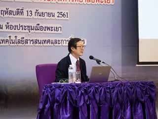 คณะศิลปศาสตร์,เข้าร่วมงานแสดงวิสัยทัศน์ของผู้ตอบรับการทาบทามเข้ารับการสรรหาผู้ดำรงตำแหน่งอธิการบดี,มหาวิทยาลัยพะเยา