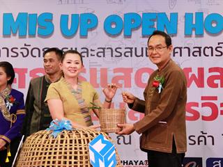 คณะวิทยาการจัดการและสารสนเทศศาสตร์,มหาวิทยาลัยพะเยา,จัดนิทรรศการแสดงผลงานนิสิต,และการคืนข้อมูลการวิจัยสู่ชุมชน,(MIS,UP,Open,House),ณ,ศูนย์การค้า,Tops,Plaza,พะเยา
