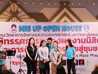 คณะวิทยาการจัดการและสารสนเทศศาสตร์,มหาวิทยาลัยพะเยา,จัดนิทรรศการแสดงผลงานนิสิต,และการคืนข้อมูลการวิจัยสู่ชุมชน,(MIS,UP,Open,House),ณ,ศูนย์การค้า,Tops,Plaza,พะเยา