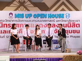 คณะวิทยาการจัดการและสารสนเทศศาสตร์,มหาวิทยาลัยพะเยา,จัดนิทรรศการแสดงผลงานนิสิต,และการคืนข้อมูลการวิจัยสู่ชุมชน,(MIS,UP,Open,House),ณ,ศูนย์การค้า,Tops,Plaza,พะเยา