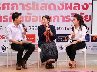 คณะวิทยาการจัดการและสารสนเทศศาสตร์,มหาวิทยาลัยพะเยา,จัดนิทรรศการแสดงผลงานนิสิต,และการคืนข้อมูลการวิจัยสู่ชุมชน,(MIS,UP,Open,House),ณ,ศูนย์การค้า,Tops,Plaza,พะเยา