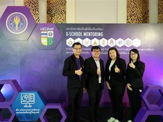 คณะศิลปศาสตร์,มหาวิทยาลัยพะเยาร่วมการประชุมวิชาการแลกเปลี่ยนเรียนรู้การดำเนินโครงการพัฒนาคุณภาพการศึกษาและการพัฒนาท้องถิ่น,โดยมีสถาบันอุดมศึกษาเป็นพี่เลี้ยง,พ.ศ.,2561