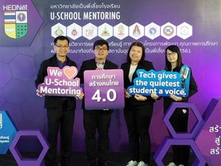 คณะศิลปศาสตร์,มหาวิทยาลัยพะเยาร่วมการประชุมวิชาการแลกเปลี่ยนเรียนรู้การดำเนินโครงการพัฒนาคุณภาพการศึกษาและการพัฒนาท้องถิ่น,โดยมีสถาบันอุดมศึกษาเป็นพี่เลี้ยง,พ.ศ.,2561