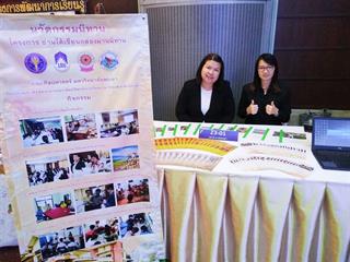 คณะศิลปศาสตร์,มหาวิทยาลัยพะเยาร่วมการประชุมวิชาการแลกเปลี่ยนเรียนรู้การดำเนินโครงการพัฒนาคุณภาพการศึกษาและการพัฒนาท้องถิ่น,โดยมีสถาบันอุดมศึกษาเป็นพี่เลี้ยง,พ.ศ.,2561