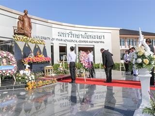 อธิการบดี,ม.พะเยา,นำทีมวางพวงมาลา,‘วันมหิดล’,ถวายราชสักการะ,,น้อมรำลึกพระมหากรุณาธิคุณ,พระบิดาแห่งการแพทย์แผนปัจจุบันของไทย