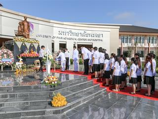 อธิการบดี,ม.พะเยา,นำทีมวางพวงมาลา,‘วันมหิดล’,ถวายราชสักการะ,,น้อมรำลึกพระมหากรุณาธิคุณ,พระบิดาแห่งการแพทย์แผนปัจจุบันของไทย