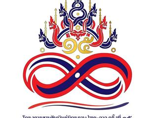 มหาวิทยาลัยพะเยา,เป็นเจ้าภาพงานสานสัมพันธ์มิตรภาพไทย-ลาว,ครั้งที่,15,เตรียมพร้อมการจัดงาน,เน้นเอกลักษณ์ศิลปวัฒนธรรมล้านนาในชุมชน