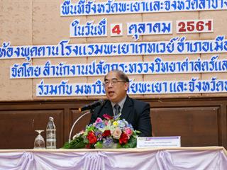 ม.พะเยา,ร่วมบูรณาการสร้างความรู้,ความเข้าใจ,ยกระดับโอทอป,ใน,“กิจกรรมOTOP,สัญจร”