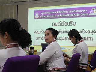 การประชุมคณะทำงานข้อมูลท้องถิ่น,ข่ายงานห้องสมุดมหาวิทยาลัยส่วนภูมิภาค,ครั้งที่,2/2561,ณ,ศูนย์บรรณสารและสื่อการศึกษา,มหาวิทยาลัยพะเยา