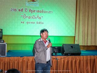 คณะรัฐศาสตร์และสังคมศาสตร์,มหาวิทยาลัยพะเยา,ดำเนินงาน,15,ปี,รัฐศาสตร์พะเยา,“ปิ๊กมาป๊ะกั๋น”