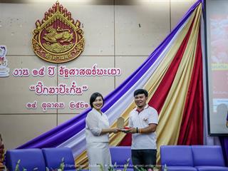 คณะรัฐศาสตร์และสังคมศาสตร์,มหาวิทยาลัยพะเยา,ดำเนินงาน,15,ปี,รัฐศาสตร์พะเยา,“ปิ๊กมาป๊ะกั๋น”