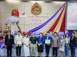 คณะรัฐศาสตร์และสังคมศาสตร์,มหาวิทยาลัยพะเยา,ดำเนินงาน,15,ปี,รัฐศาสตร์พะเยา,“ปิ๊กมาป๊ะกั๋น”