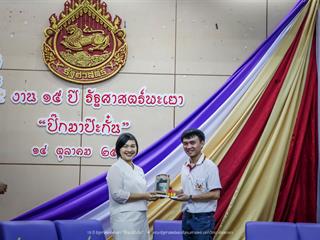 คณะรัฐศาสตร์และสังคมศาสตร์,มหาวิทยาลัยพะเยา,ดำเนินงาน,15,ปี,รัฐศาสตร์พะเยา,“ปิ๊กมาป๊ะกั๋น”