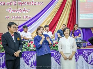 คณะรัฐศาสตร์และสังคมศาสตร์,มหาวิทยาลัยพะเยา,ดำเนินงาน,15,ปี,รัฐศาสตร์พะเยา,“ปิ๊กมาป๊ะกั๋น”