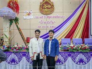 คณะรัฐศาสตร์และสังคมศาสตร์,มหาวิทยาลัยพะเยา,ดำเนินงาน,15,ปี,รัฐศาสตร์พะเยา,“ปิ๊กมาป๊ะกั๋น”
