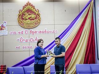 คณะรัฐศาสตร์และสังคมศาสตร์,มหาวิทยาลัยพะเยา,ดำเนินงาน,15,ปี,รัฐศาสตร์พะเยา,“ปิ๊กมาป๊ะกั๋น”