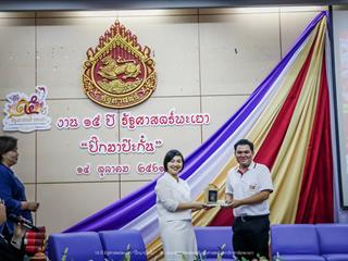 คณะรัฐศาสตร์และสังคมศาสตร์,มหาวิทยาลัยพะเยา,ดำเนินงาน,15,ปี,รัฐศาสตร์พะเยา,“ปิ๊กมาป๊ะกั๋น”