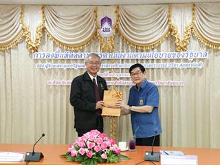 ม.พะเยา,ต้อนรับ,การลงพื้นที่ติดตามการดำเนินงานตามนโยบายของรัฐบาล,