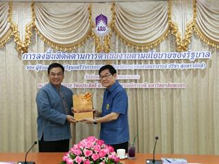 ม.พะเยา,ต้อนรับ,การลงพื้นที่ติดตามการดำเนินงานตามนโยบายของรัฐบาล,