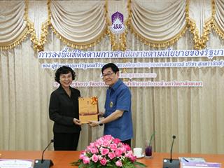 ม.พะเยา,ต้อนรับ,การลงพื้นที่ติดตามการดำเนินงานตามนโยบายของรัฐบาล,