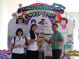 งานตลาดนัดหนังสือ,(BOOK,FAIR,2018)