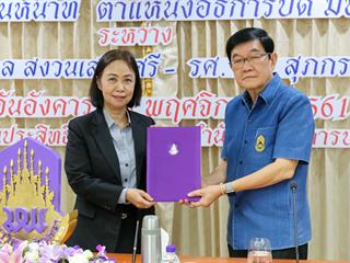 มหาวิทยาลัยพะเยา,จัดพิธีส่งและรับมอบงานในหน้าที่,ตำแหน่งอธิการบดี,มหาวิทยาลัยพะเยา,ระหว่าง,ศาสตราจารย์พิเศษ,ดร.มณฑล,สงวนเสริมศรี,และ,รองศาสตราจารย์,ดร.สุภกร,พงศบางโพธิ์