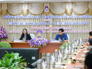 มหาวิทยาลัยพะเยา,จัดพิธีส่งและรับมอบงานในหน้าที่,ตำแหน่งอธิการบดี,มหาวิทยาลัยพะเยา,ระหว่าง,ศาสตราจารย์พิเศษ,ดร.มณฑล,สงวนเสริมศรี,และ,รองศาสตราจารย์,ดร.สุภกร,พงศบางโพธิ์