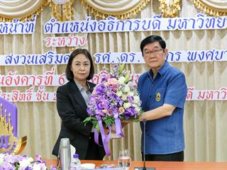 มหาวิทยาลัยพะเยา,จัดพิธีส่งและรับมอบงานในหน้าที่,ตำแหน่งอธิการบดี,มหาวิทยาลัยพะเยา,ระหว่าง,ศาสตราจารย์พิเศษ,ดร.มณฑล,สงวนเสริมศรี,และ,รองศาสตราจารย์,ดร.สุภกร,พงศบางโพธิ์